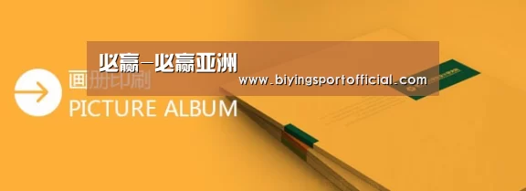 画册印刷