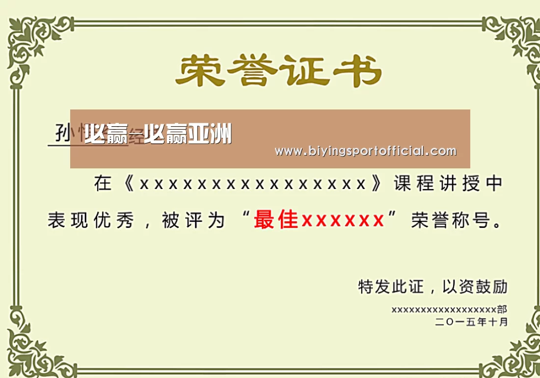 荣誉证书一(图1)